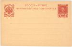 Почт. карточка, Россия 1913